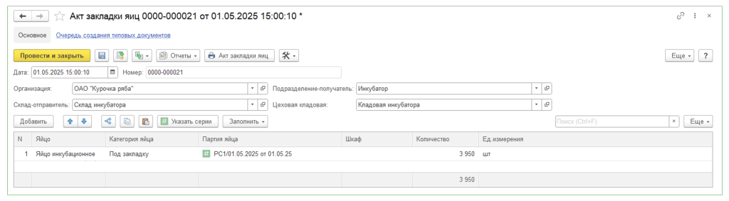 6 Управление птицеводством в ERP практический взгляд