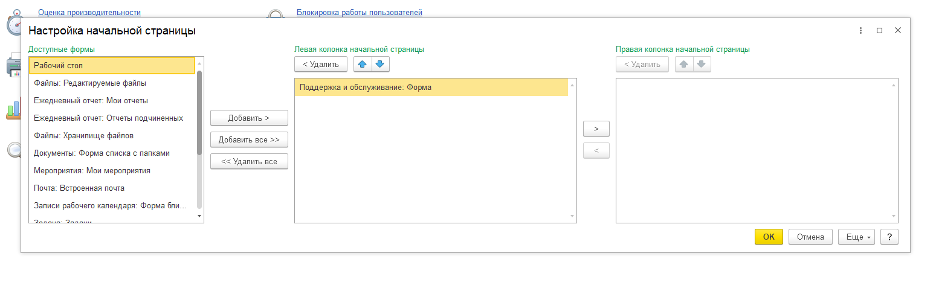 Поиск в 1С: Документооборот 5.png