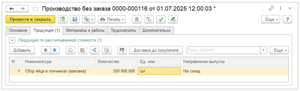 8 Управление птицеводством в ERP практический взгляд 
